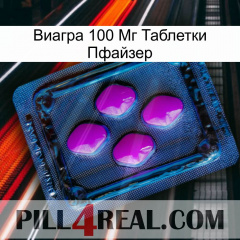 Виагра 100 Мг Таблетки Пфайзер 04